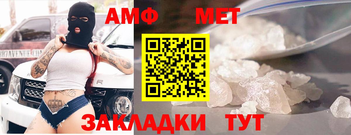 Amphetamine Premium Полевской