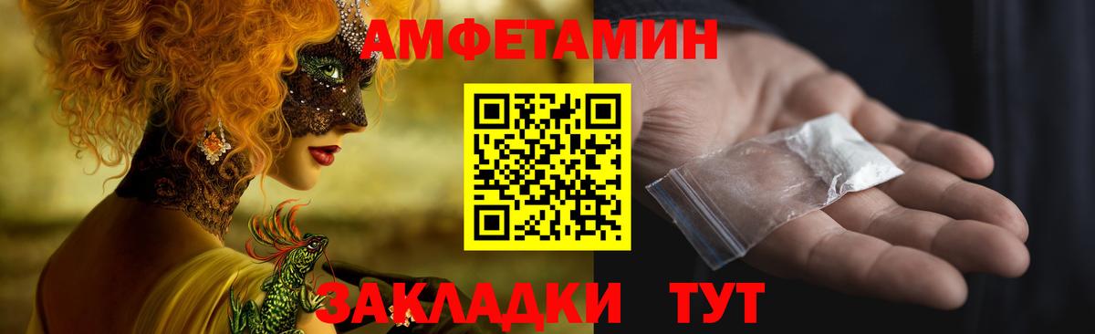 Полевской  Амфетамин Розовый  Вход с VPN 