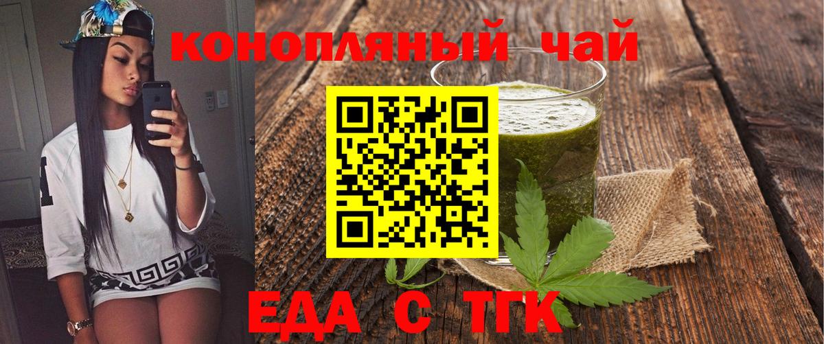 Canna-Cookies конопля  Вход с VPN  Полевской 