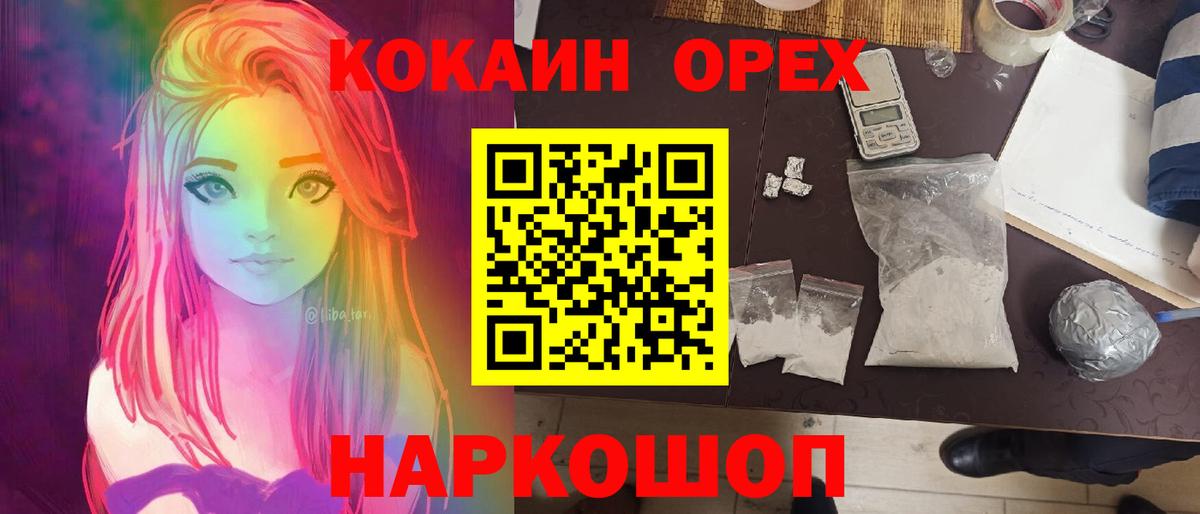COCAIN 99%  COCAIN 97%  Вход с VPN  Полевской 