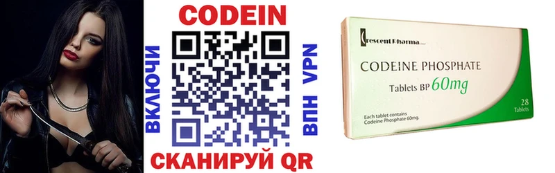 Кодеин напиток Lean (лин)  купить   Полевской 
