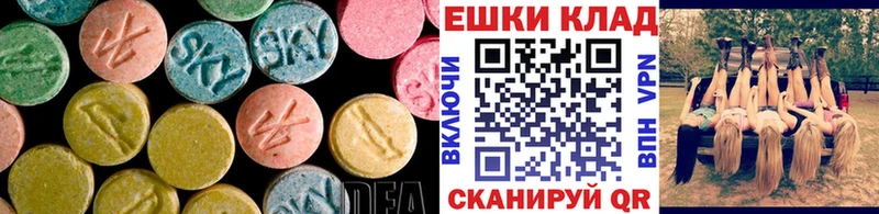 ЭКСТАЗИ таблы  mega ТОР  Полевской  закладки 