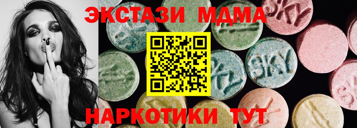 Ecstasy 99%  Экстази  Полевской  Экстази Дубай  Вход с VPN 