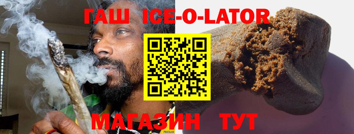 Полевской  Гашиш  ГАШИШ hashish  Вход с VPN  ГАШИШ ice o lator 