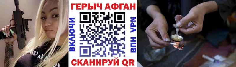 Героин хмурый  где купить наркоту  Полевской 