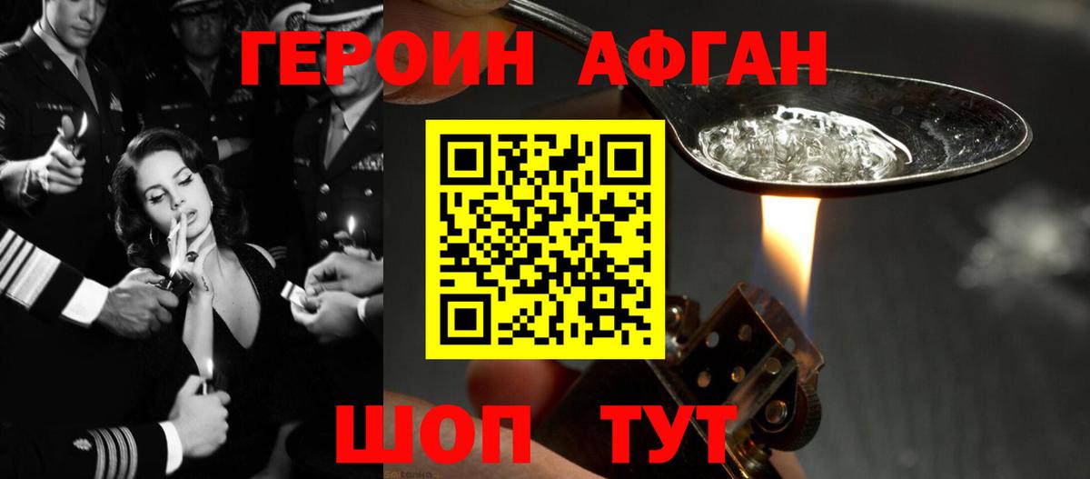 Героин Heroin Полевской