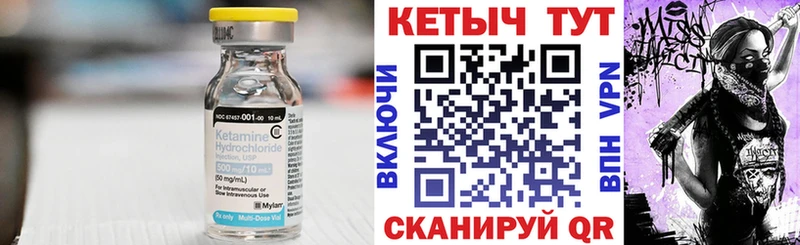 КЕТАМИН VHQ  Полевской 