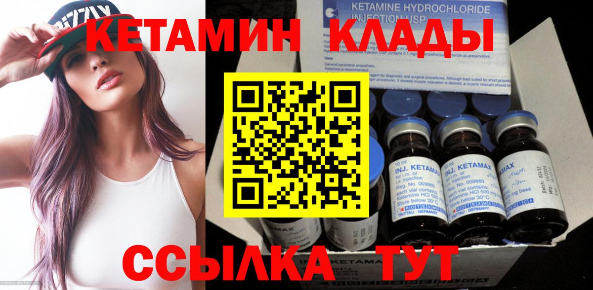 КЕТАМИН VHQ Полевской