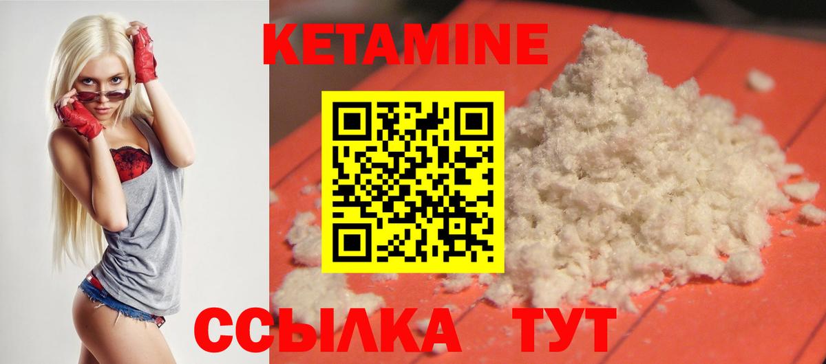 Полевской  КЕТАМИН ketamine  Вход с VPN 