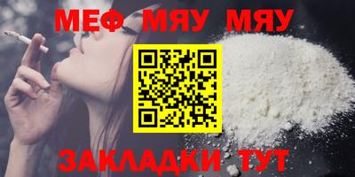 метамфетамин Севастополь