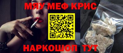 метамфетамин Севастополь