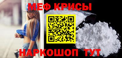 мефедрон мука Рузаевка