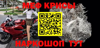 метамфетамин Севастополь