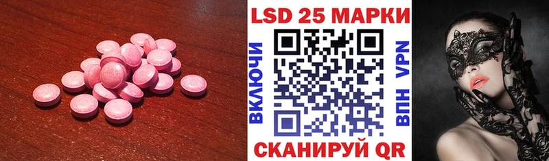 купить наркотик  ОМГ ОМГ ссылки  LSD-25 экстази кислота  Полевской 