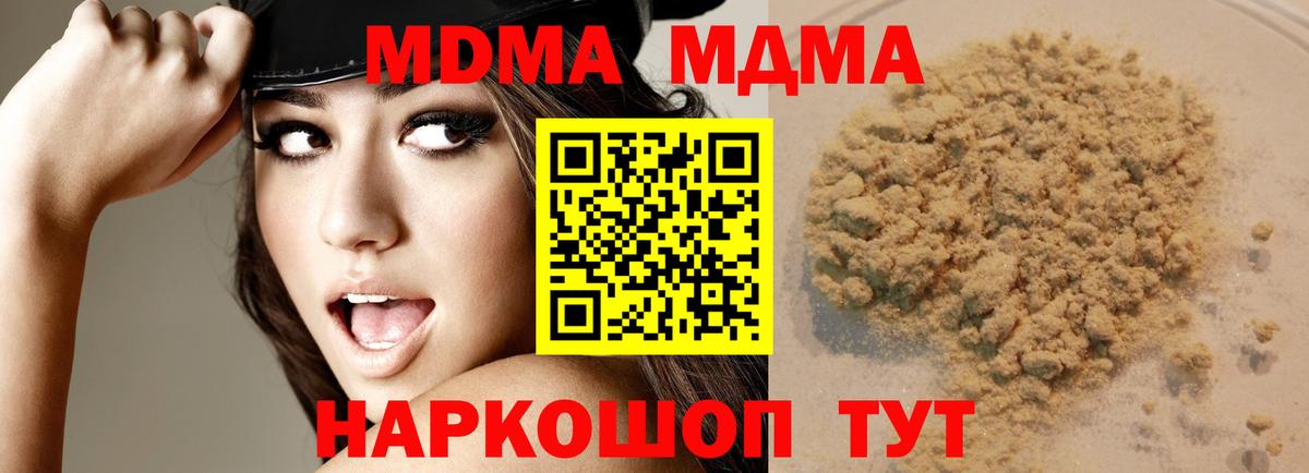 Полевской  МДМА VHQ  Вход с VPN 