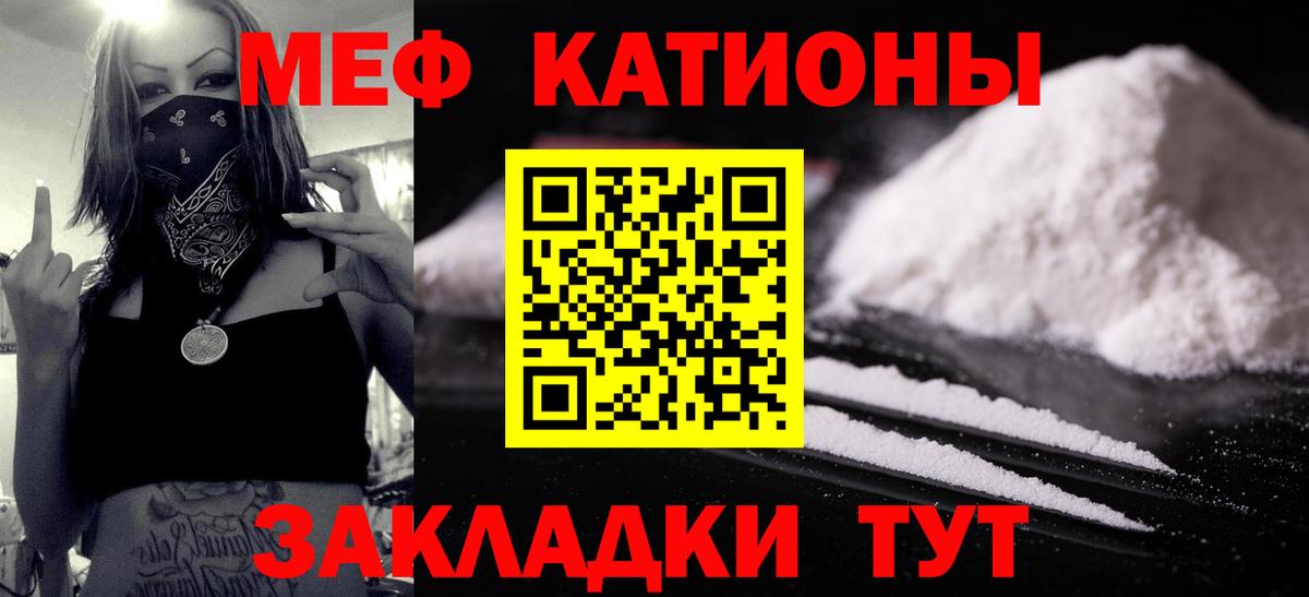 МЕФ мука  МЯУ-МЯУ  Полевской  Вход с VPN 