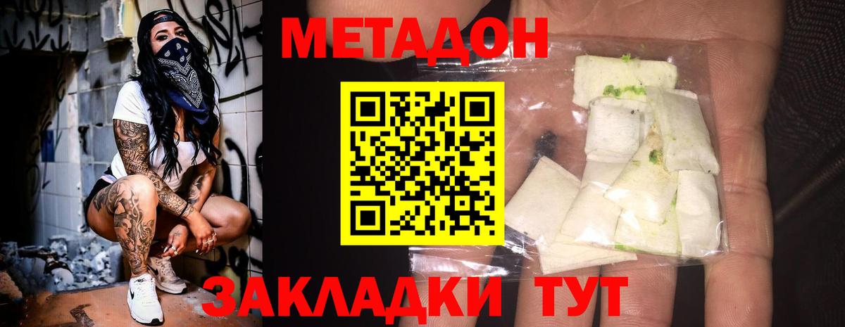 Полевской  Метадон VHQ  Вход с VPN 