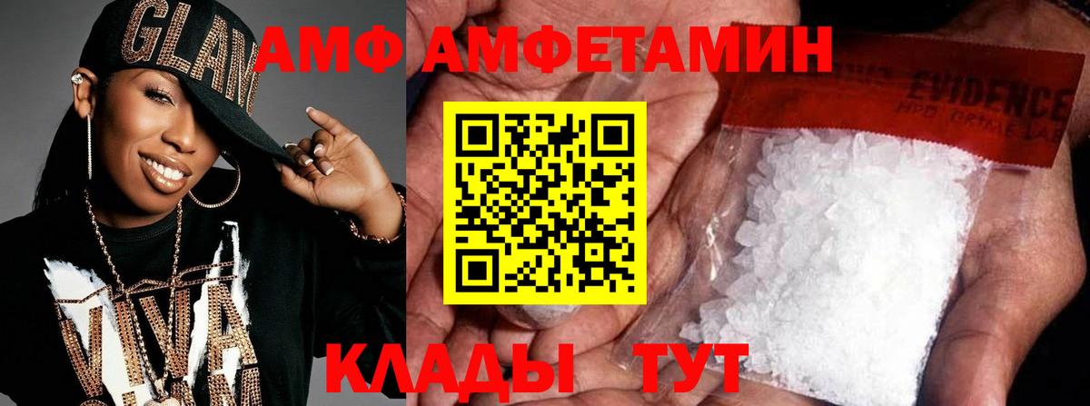 Полевской  МЕТАМФЕТАМИН Methamphetamine  Вход с VPN 