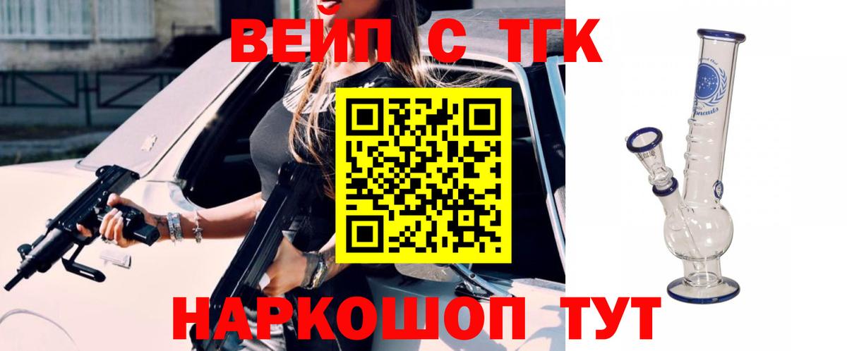 ТГК THC oil Полевской